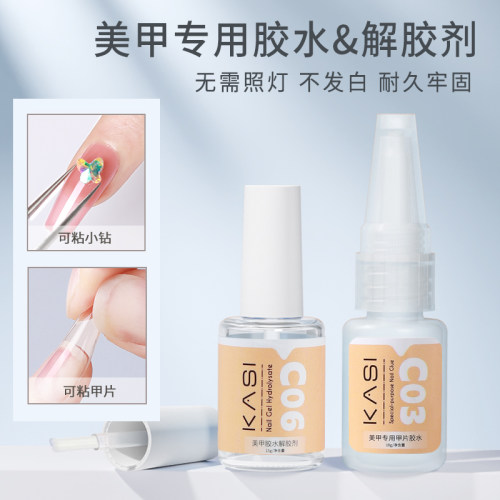 甲片胶水贴穿戴甲免烤粘钻黏合胶