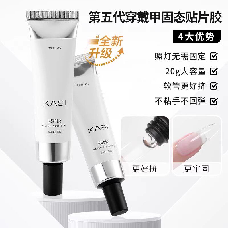 黑科技贴片胶新款光疗贴钻