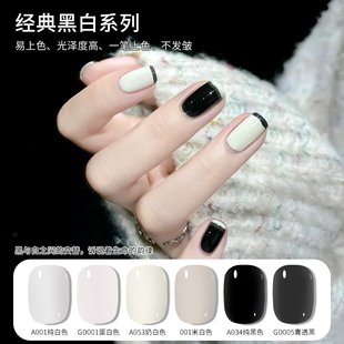 奶白指甲油套装蛋白色珍珠白2025年新款纯透黑色美甲乳白色甲油胶