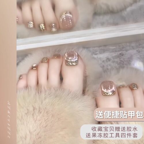 高级感猫眼脚指甲穿戴甲