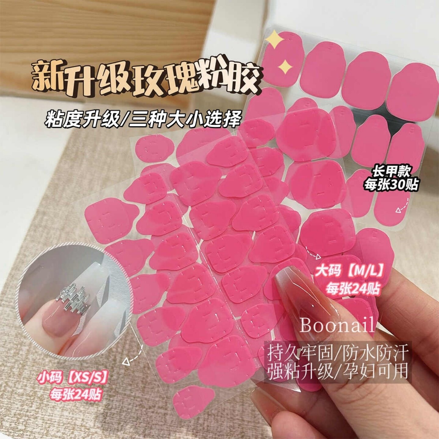 玫瑰粉胶果冻胶升级纳米高分子