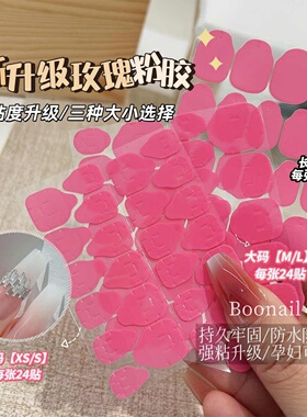 玫瑰粉胶果冻胶升级纳米高分子