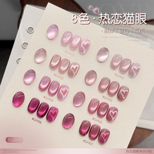 热恋猫眼甲油胶2025年新款秋冬氛围显白火龙果粉色玻璃珠美甲