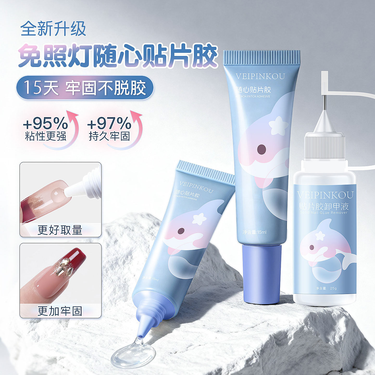 固态胶免照灯超牢固美甲店专用