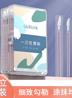 独立包装一次性唇刷棒口红刷子便携专业晕染化妆师专用唇膏唇釉女