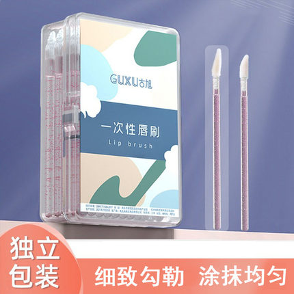 独立包装一次性唇刷棒口红刷子便携专业晕染化妆师专用唇膏唇釉女