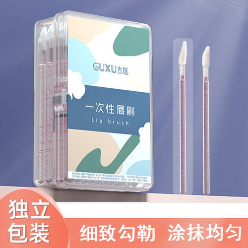 独立包装一次性唇刷专业晕染