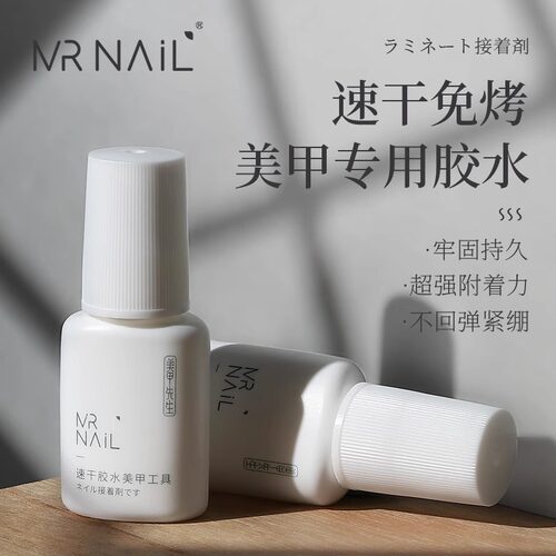 甲片速干胶水强力持久牢固