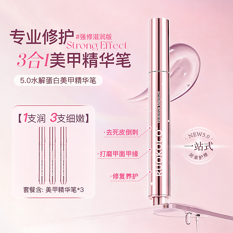 三合一精华笔修复指甲护甲营养油液快速清洁死皮美甲工具