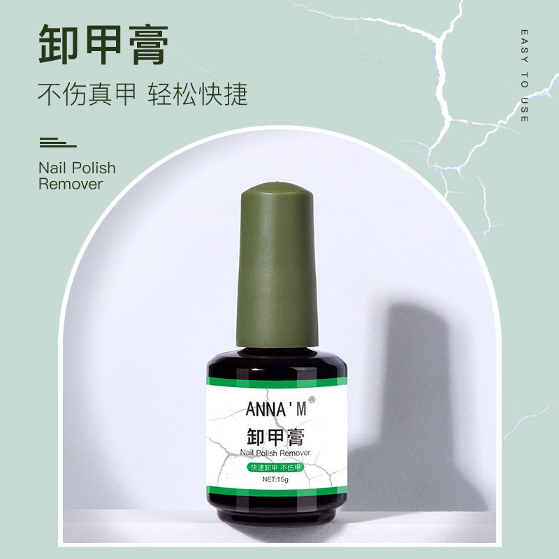 小红书新款魔力卸甲胶爆裂快速