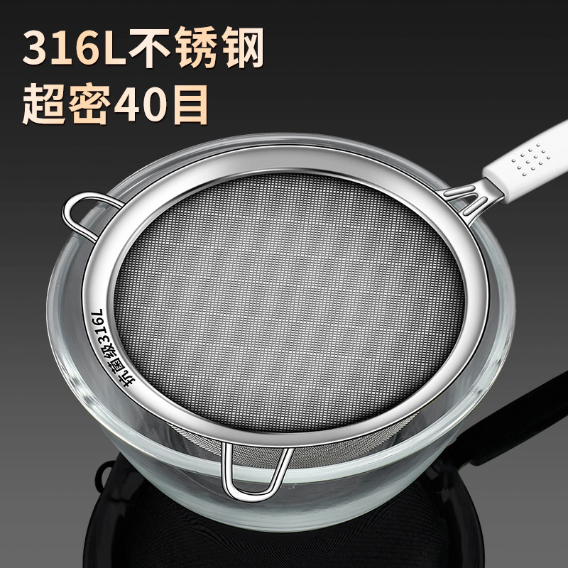 304不锈钢豆浆过滤网面粉筛子筛网家用超细316密漏勺婴儿辅食烘焙