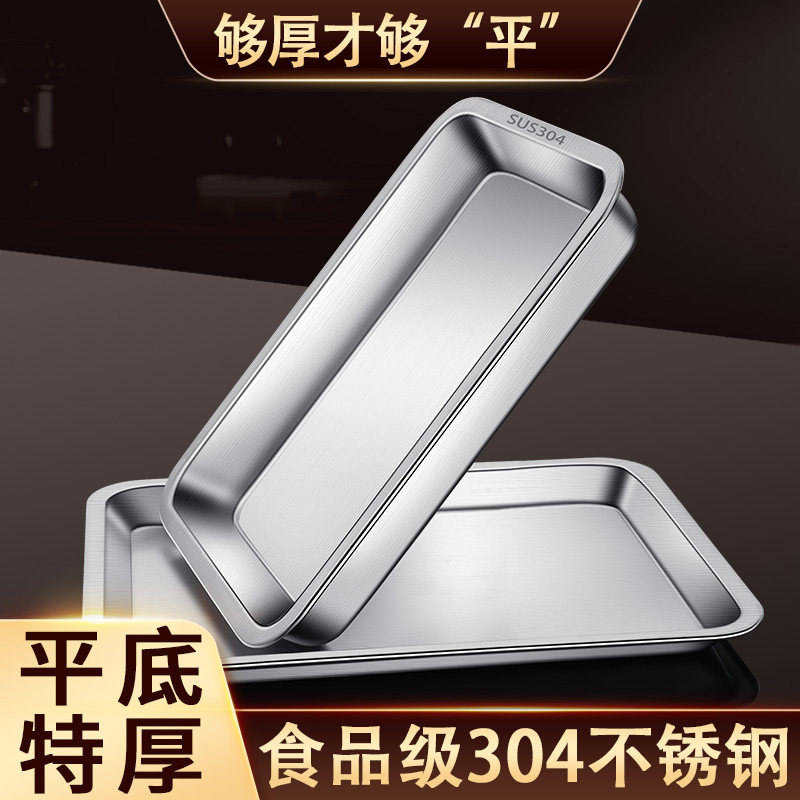 德国精工304食品级加厚不锈钢长方托盘家用大方盘蒸餐盘烤鱼铁盘