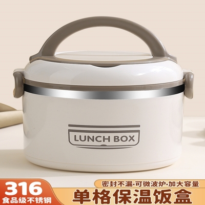 316不锈钢超长保温盒桶汤壶碗带盖的可微波炉加热上班族便携饭盒