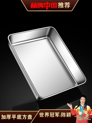 提拉米苏专用304不锈钢方盘平底盘子长方形盒子带盖托盘铁盆深盘