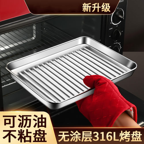不锈钢316烤盘烤箱用家用烘焙专用盘子蛋糕托盘长方形方盘浅小号