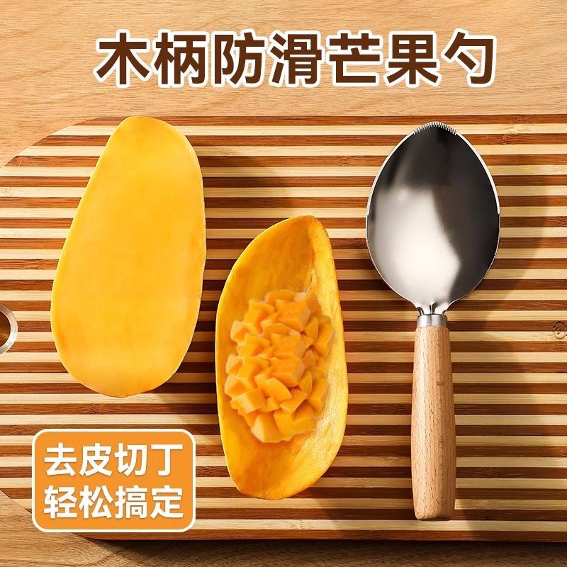 切芒果神器专用工具水果分割器取肉器挖勺加厚304不锈钢切丁块粒