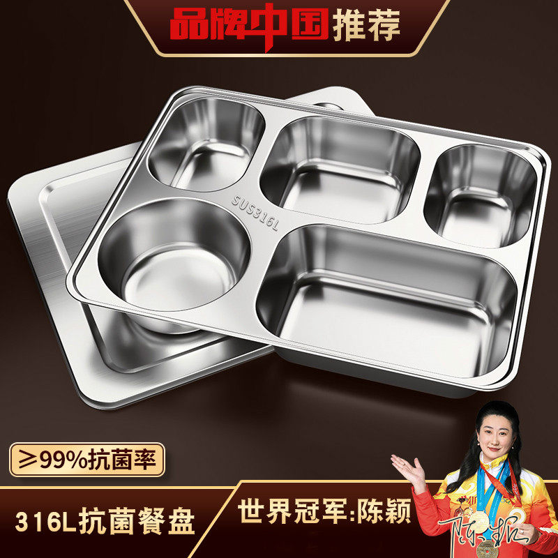 316不锈钢食品级快餐盘大人学生儿童家用分格隔饭盘食堂打饭餐盘