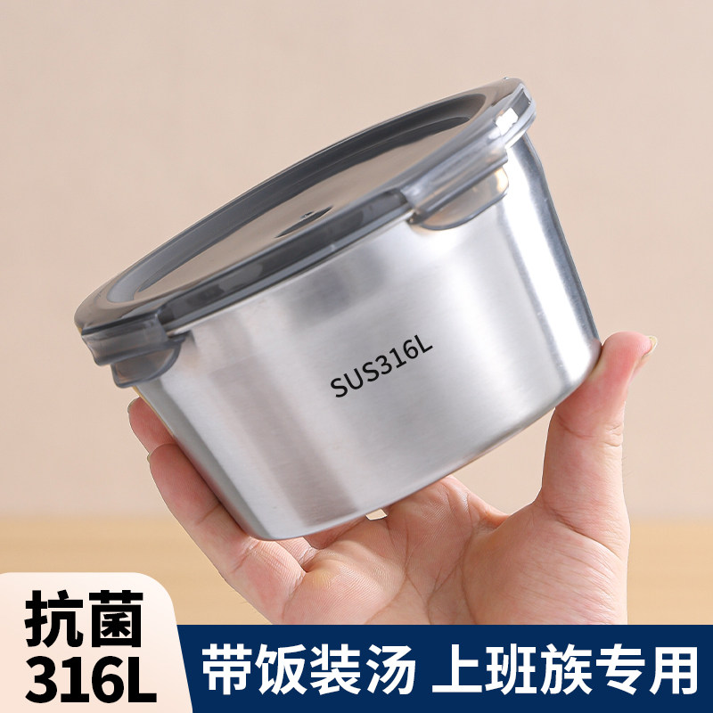 316食品级不锈钢饭盒圆形带盖子水果盒便当盒密封保鲜盒上班族餐