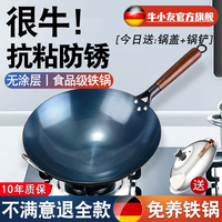 鐵鍋炒鍋炒菜鍋家用不粘鍋無涂層
