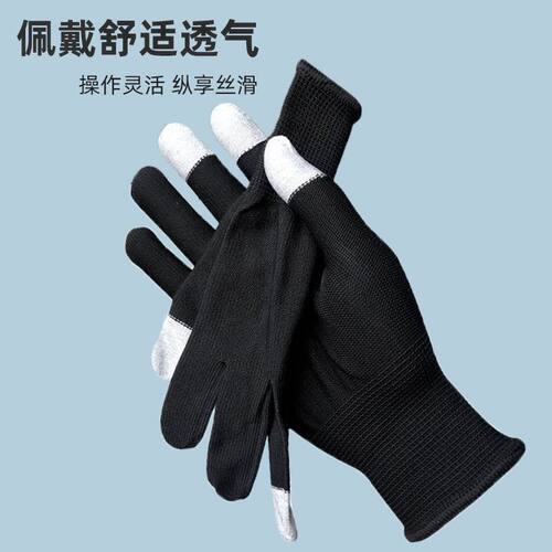 舞萌手套DX舞立方maimai音游触屏电竞游戏打麦街机薄款中二男女