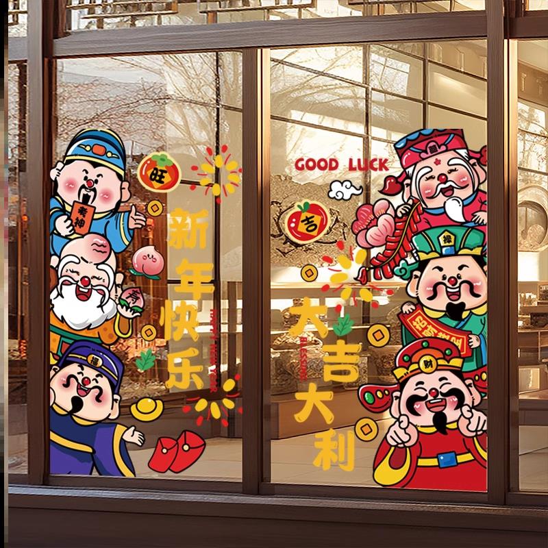 2026新款马年新年装饰窗花春节店铺商场布置橱窗静电玻璃门窗贴纸