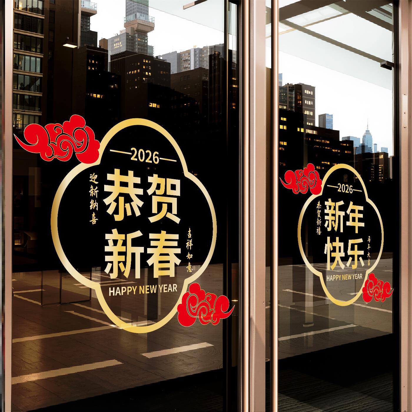 新年装饰中式节日玻璃窗花门店2026马年元旦静电贴纸农历春节氛围