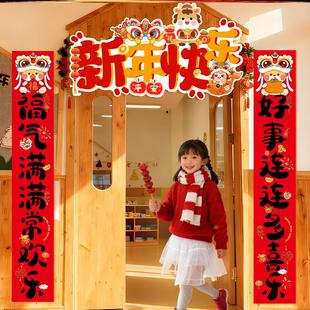 元旦节装饰新年对联学校教室班级门口氛围装饰小学幼儿园环创布置
