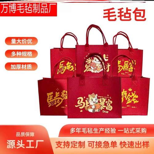 周年庆伴手礼毛毡包新年送员工实用小礼品可定制logo公司年会礼物