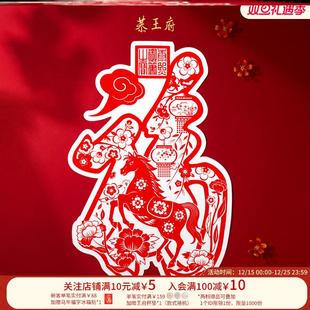 恭王府福字窗花马年藏宝楼福庆有余静电贴乔迁新婚新年装饰 包邮