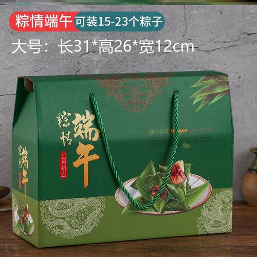 2026端午节礼盒粽子包装盒酒店高档外包装手提礼品盒空盒定制LOGO