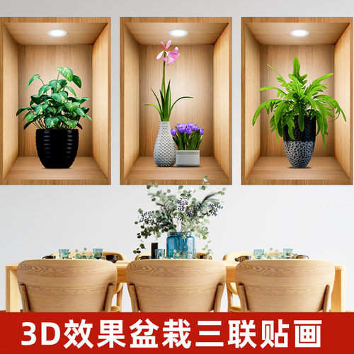 植物花卉3D过道楼梯装饰画