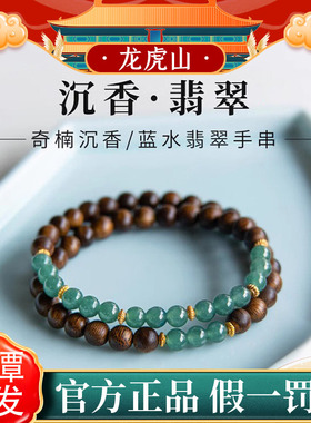 龙虎山天然沉水沉香手串