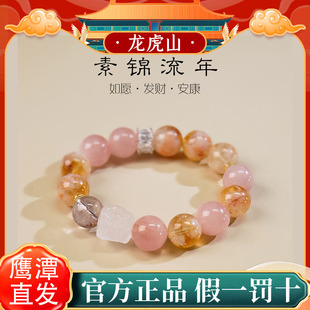龙虎山饰品素锦流年天然水晶手链女轻奢小众高级感招财转运手串手