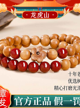 龙虎山天然老桃木朱砂手串