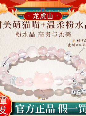 铃铃喵语天然玉髓猫头粉水晶手链