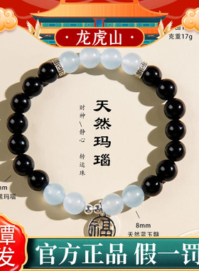 黑曜石海蓝宝水晶手链