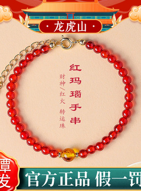 龙虎山天然水晶手链女款