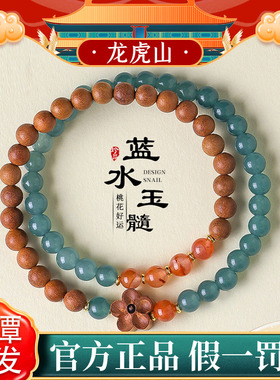 龙虎山饰品蓝玉髓串珠手链