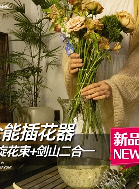 万能插花神器剑山旋花筒二合一