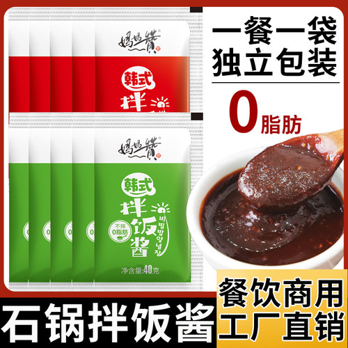 韩式石锅拌饭专用酱料小包装