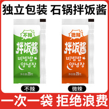 韩式拌饭酱石锅甜辣酱0脂肪不微辣儿童下米饭村独立小包袋装商用
