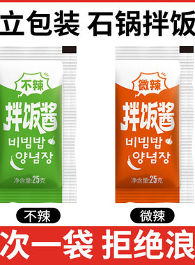 韩式拌饭酱石锅甜辣酱脂肪0不微辣儿童下米饭村独立小包袋装商用