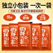 韩式拌饭酱韩国石锅拌饭专用料低脂微辣儿童独立小包装米0村商用