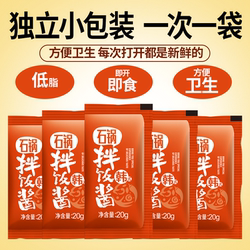 韩式拌饭酱韩国石锅拌饭专用料低脂微辣儿童独立小包装米0村商用