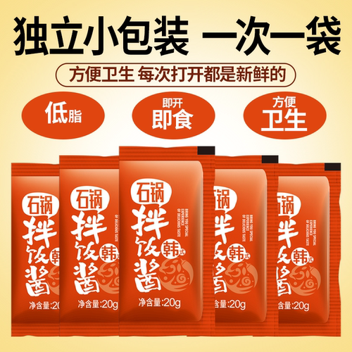 韩式拌饭酱韩国石锅拌饭专用料低脂微辣儿童独立小包装米0村商用