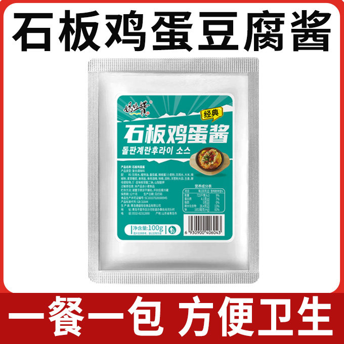 石板鸡蛋豆腐酱料韩式石锅拌饭专用朝鲜族米面村同款餐饮摆摊商用