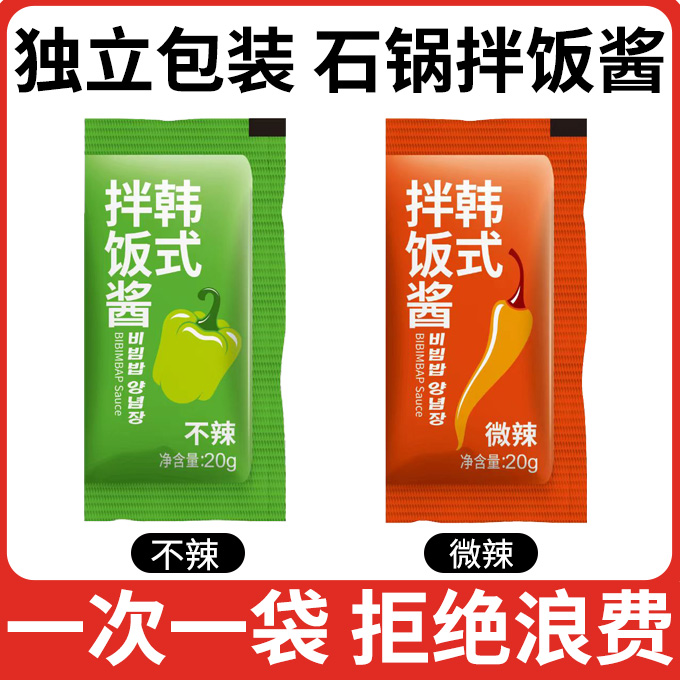 韩式拌饭酱韩国石锅甜辣椒酱不辣儿童0脂下米饭村独立小包装商用