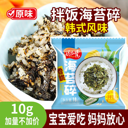 芝麻海苔拌饭碎饭团寿司食材