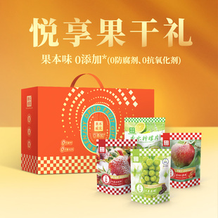 【年货节】果本成实悦享果干礼盒混合水果干礼盒装送礼春节