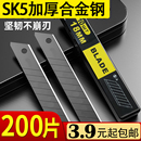 0.7重型美工刀刀片工业用大号sk5钨钢替刃加厚壁纸刀片黑刃0.6mm